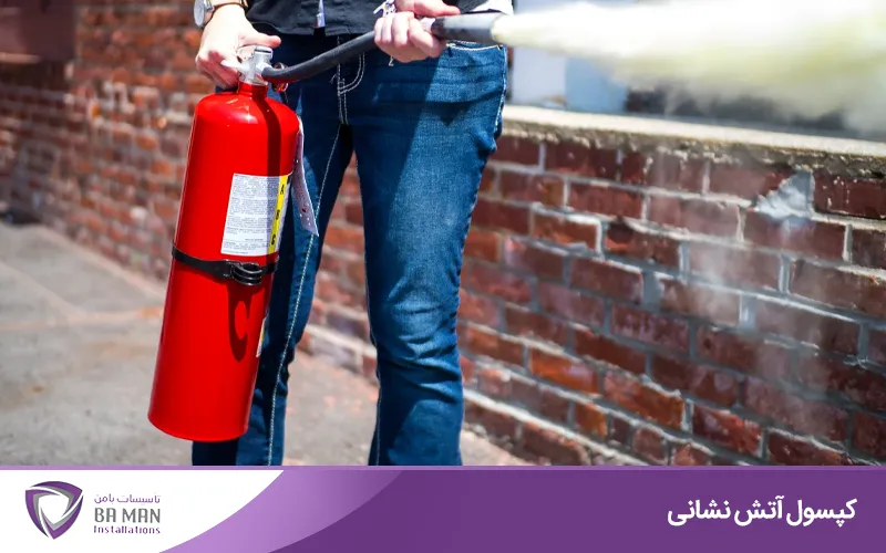 خرید کپسول آتش نشانی از با من آنلاین