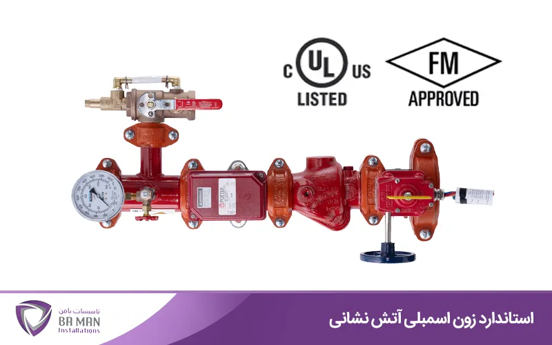 نکات ایمنی و بازرسی زون اسمبلی