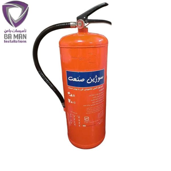 کپسول آتش نشانی پودر و گاز سوژین 12 کیلوگرمی